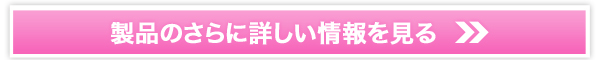 オーガニックフルーツ青汁販売サイトへ